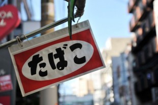 12年間まったく禁煙できなかった自分が禁煙に成功した話
