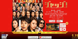 土曜プレミアム映画ジャッジを見てみて思うこと
