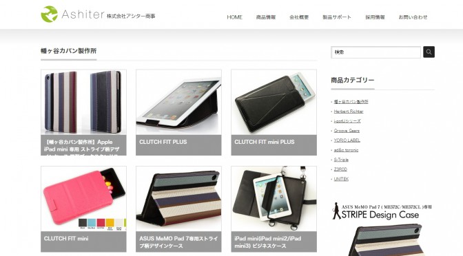 オシャレなSurface用カバーケース　幡ヶ谷カバン製作所