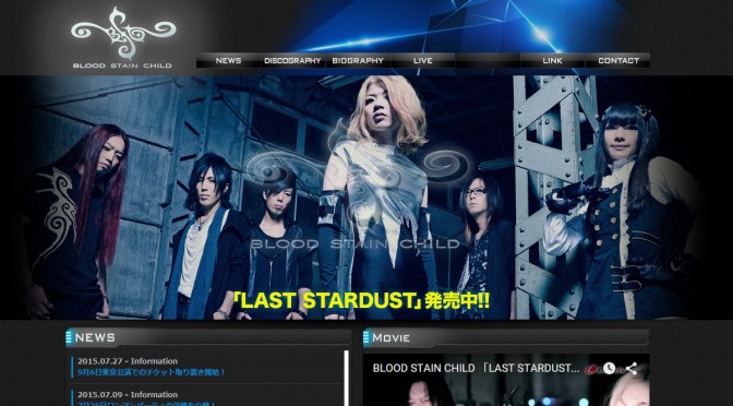 トランスメタル「BLOOD STAIN CHILD（ブラッド・ステイン・チャイルド）」